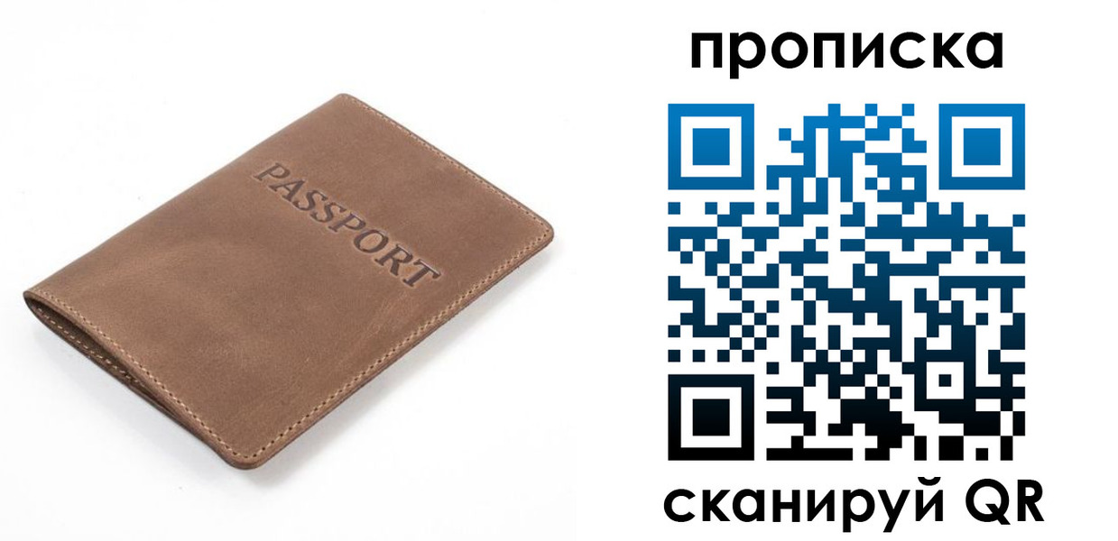 временная регистрация в квартире в Вельске