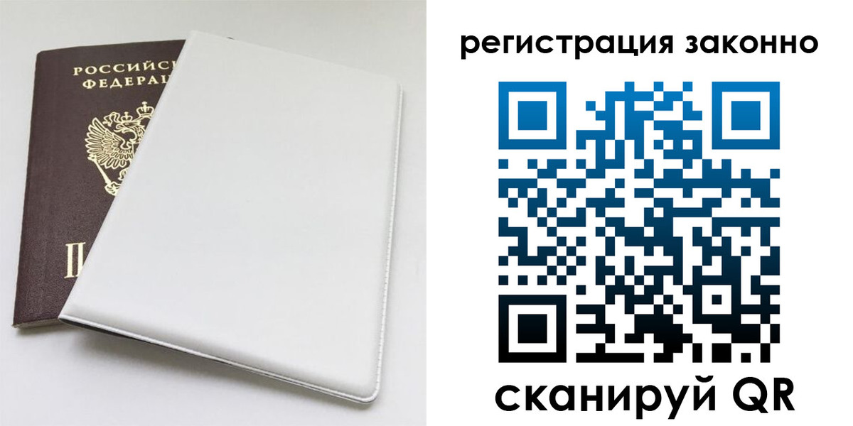 миграционный учет в Вельске