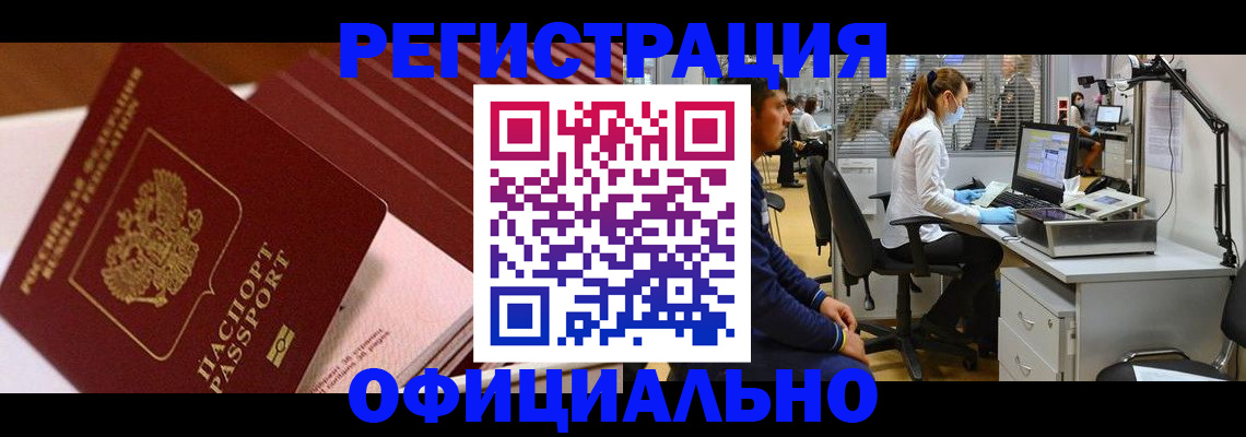 временная регистрация недорого в Вельске