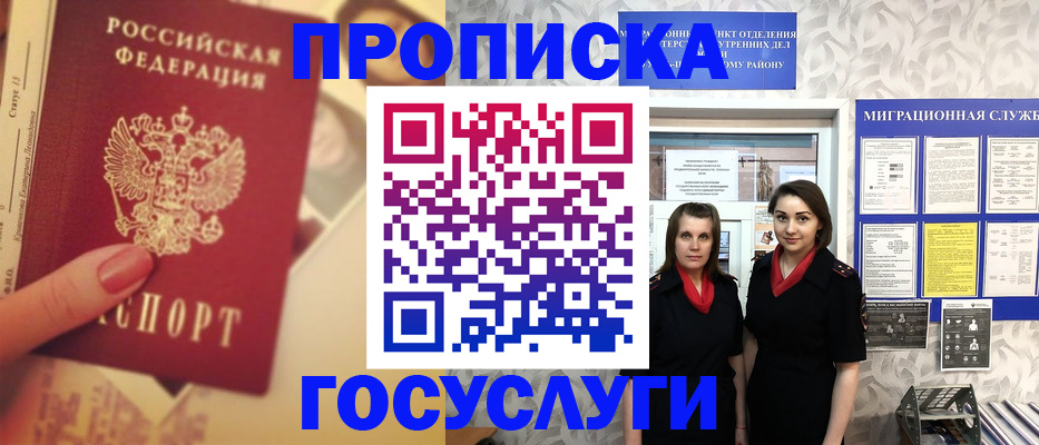 временная регистрация поиск в Вельске