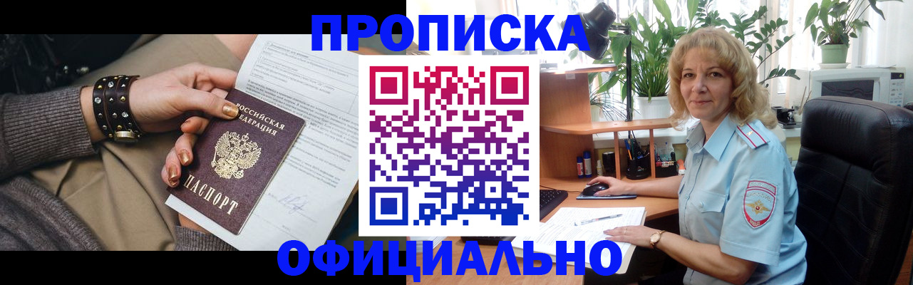 временная регистрация собственник в Вельске