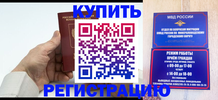 временная регистрация в квартире в Вельске