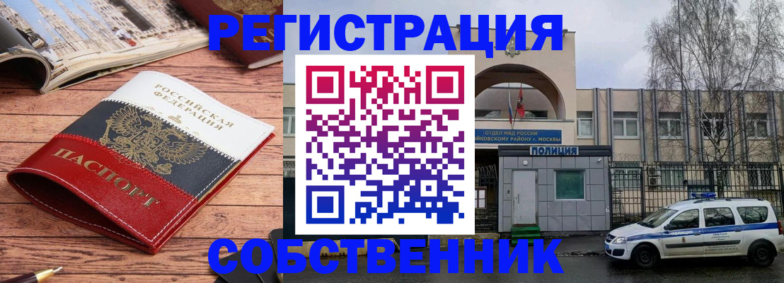 прописка паспорт в Вельске