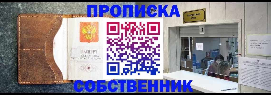 прописка паспорт в Вельске