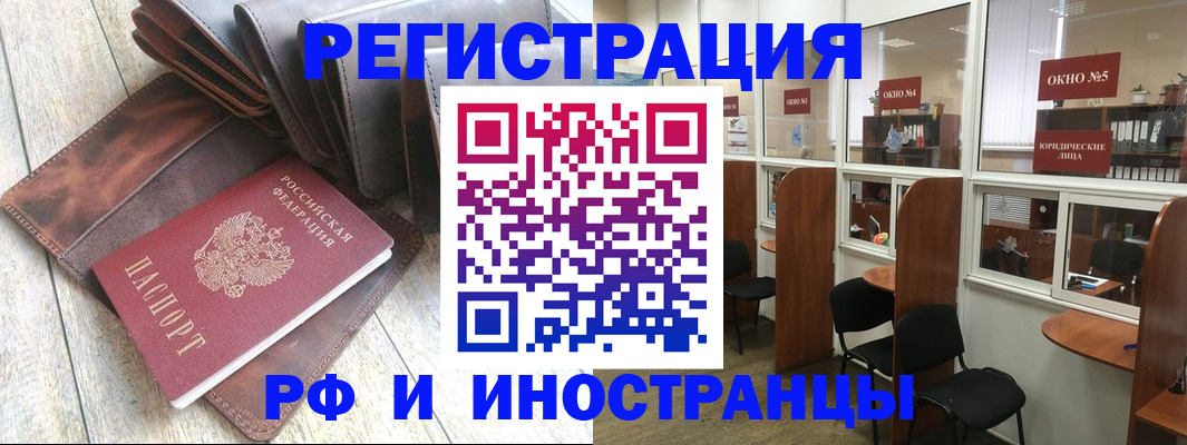 прописка от собственника в Вельске