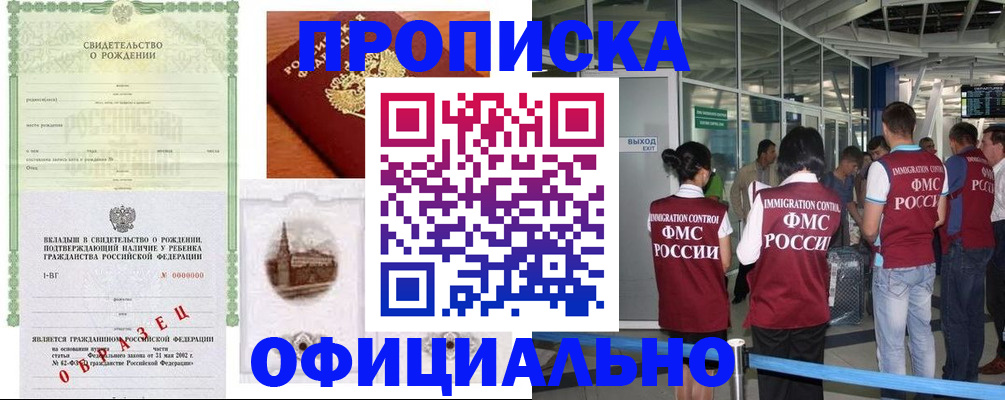 прописка гарантия в Вельске